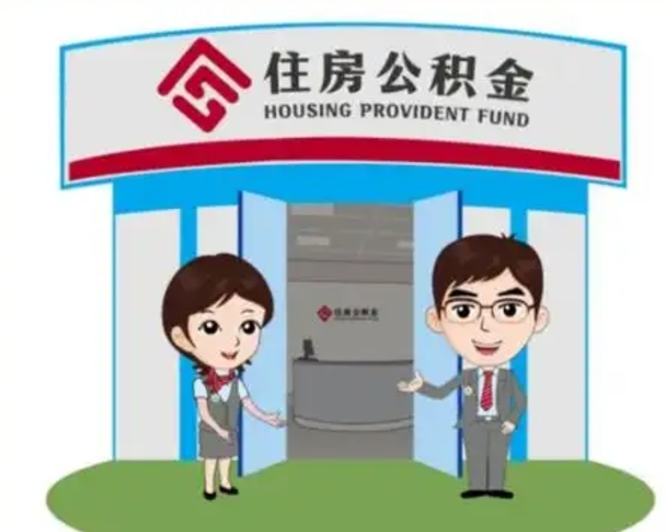 榆林如何使用住房公积金贷款（2021住房公积金贷款怎么贷）